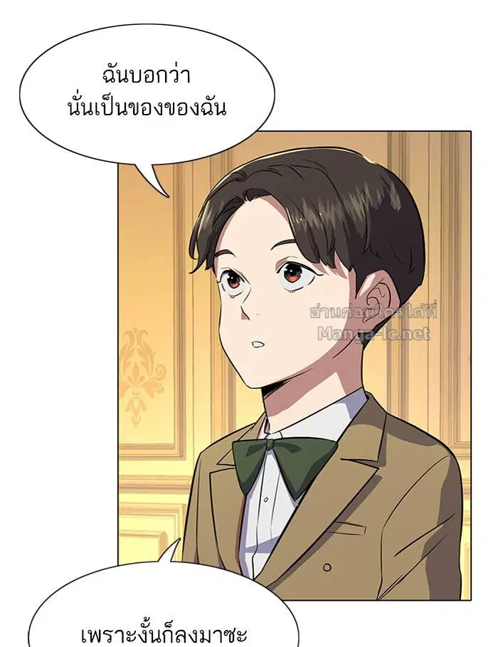 Reborn Rich ตอนที่ 2 หน้า 140