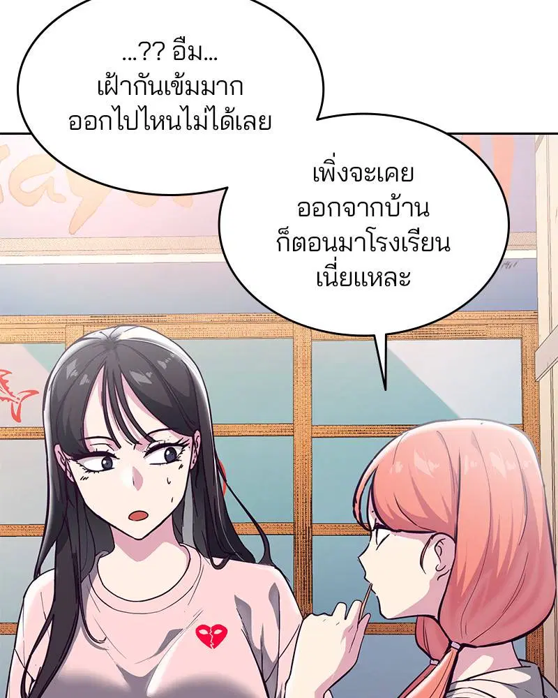 The Boy of Death ตอนที่ 110 หน้า 9