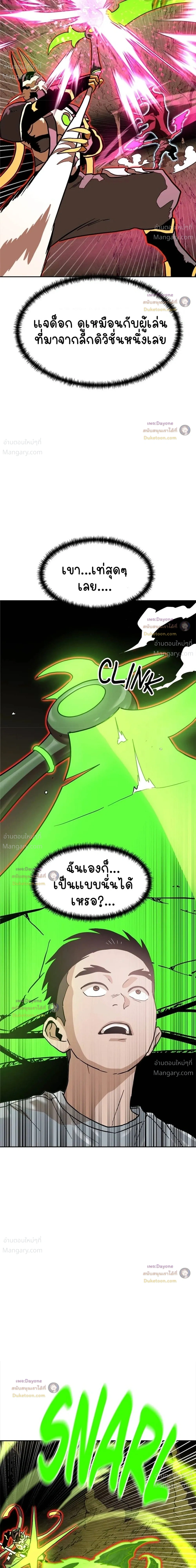Double Click ตอนที่ 175 หน้า 39