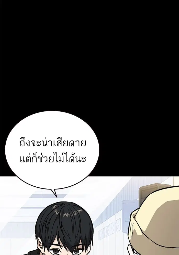 Study Group ตอนที่ 217 หน้า 90