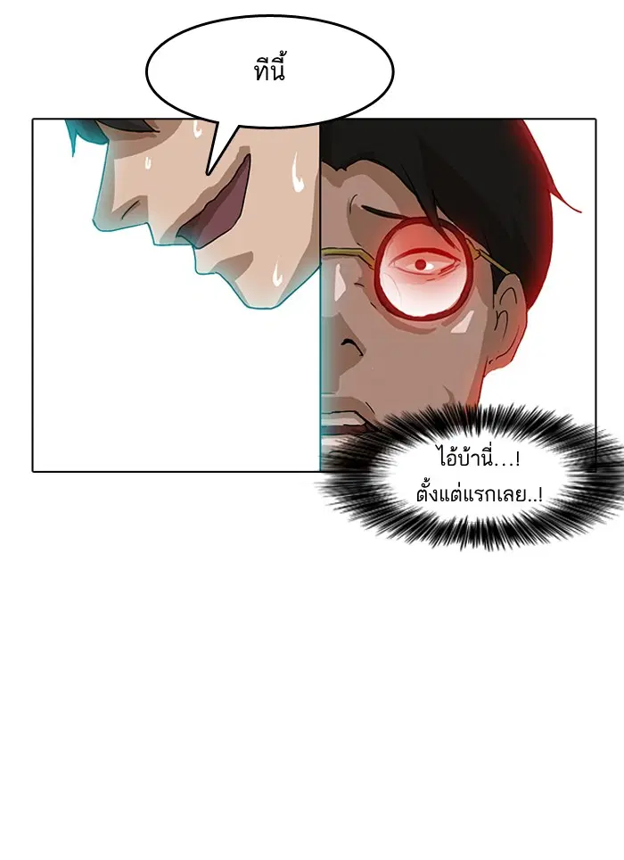 Random Chat ตอนที่ 11 หน้า 72
