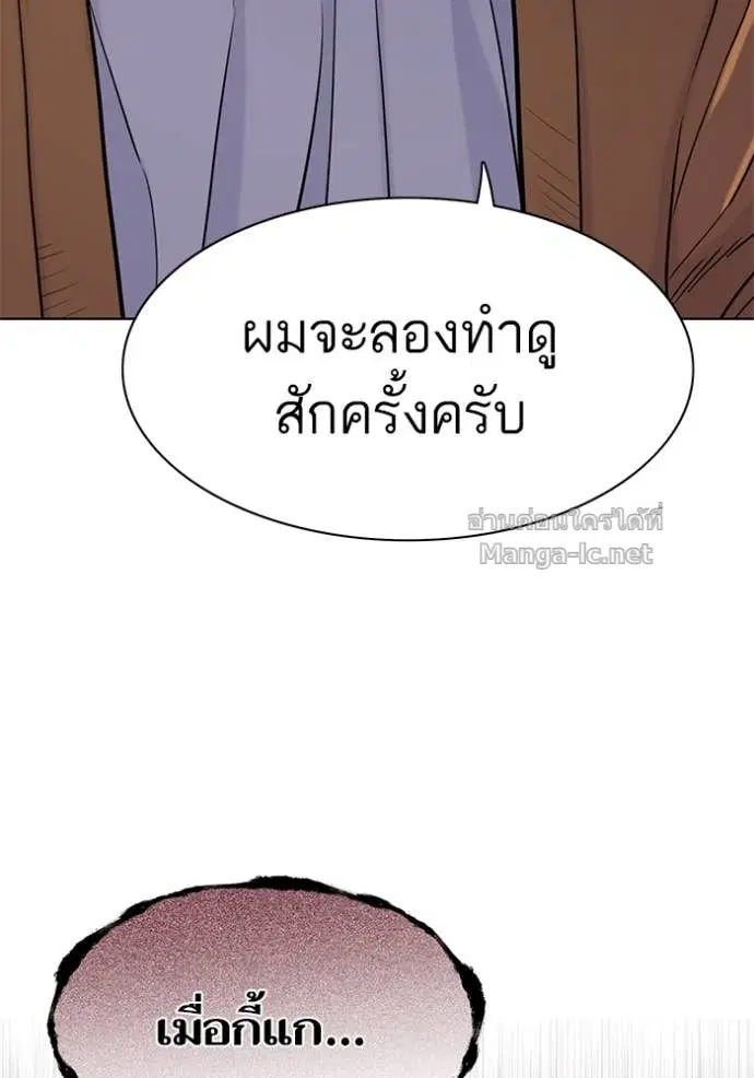 Reborn Rich ตอนที่ 65 หน้า 125