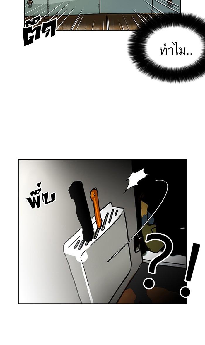 Lookism ตอนที่ 114 หน้า 61