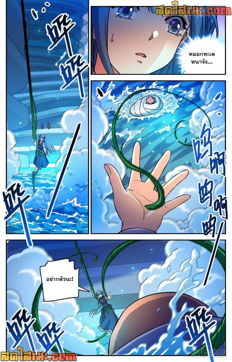 Versatile Mage ตอนที่ 515 หน้า 6