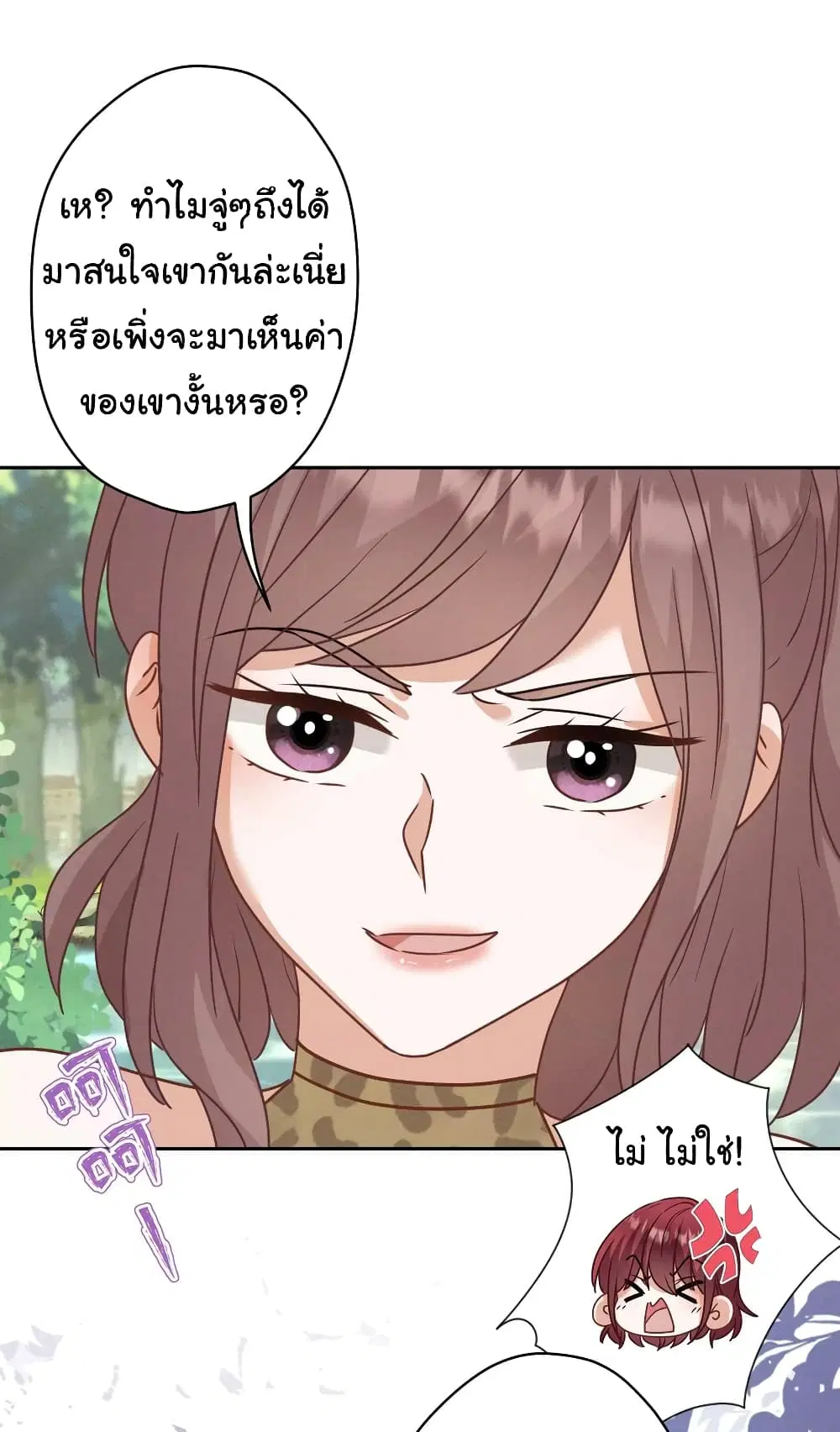Lu Feng is the Best Son-in-law ตอนที่ 172 หน้า 7