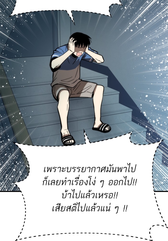 Ultra Alter แอ็กรองสตรองโคตร ตอนที่ 68 หน้า 141