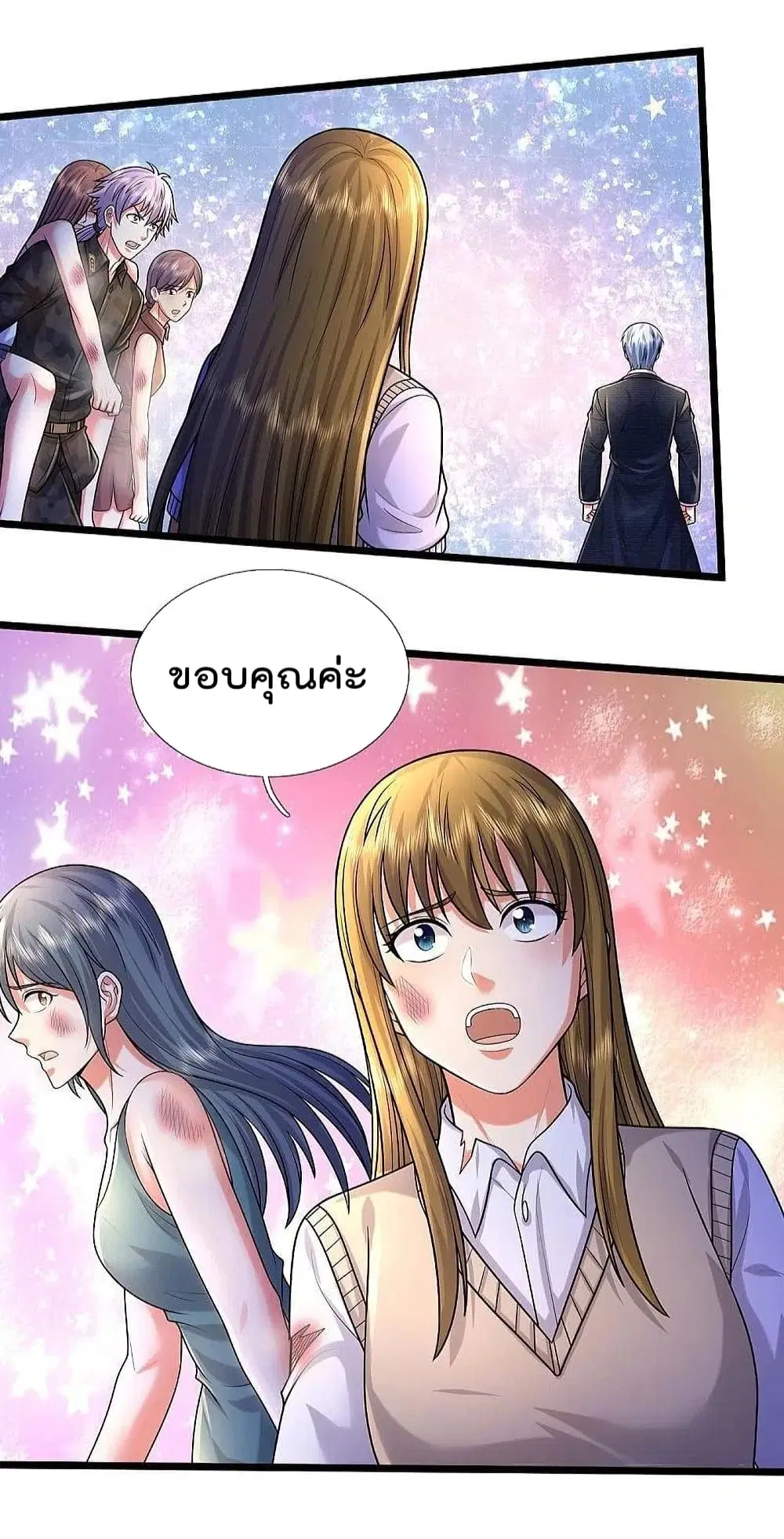 I’m the Great Immortal ตอนที่ 477 หน้า 16