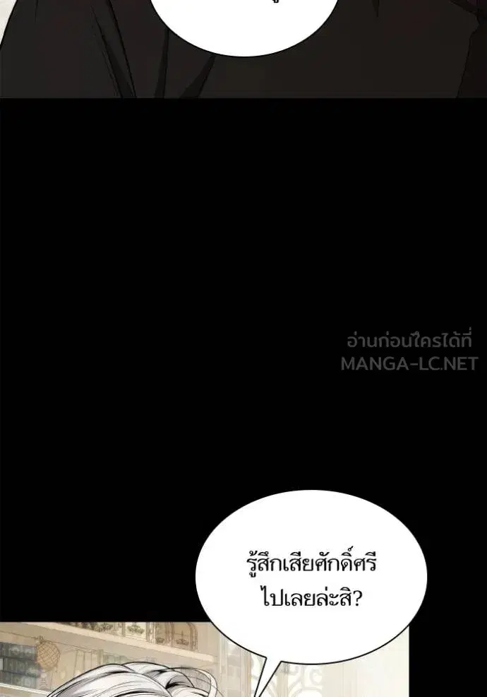 I Am the Queen in This Life ตอนที่ 142 หน้า 34