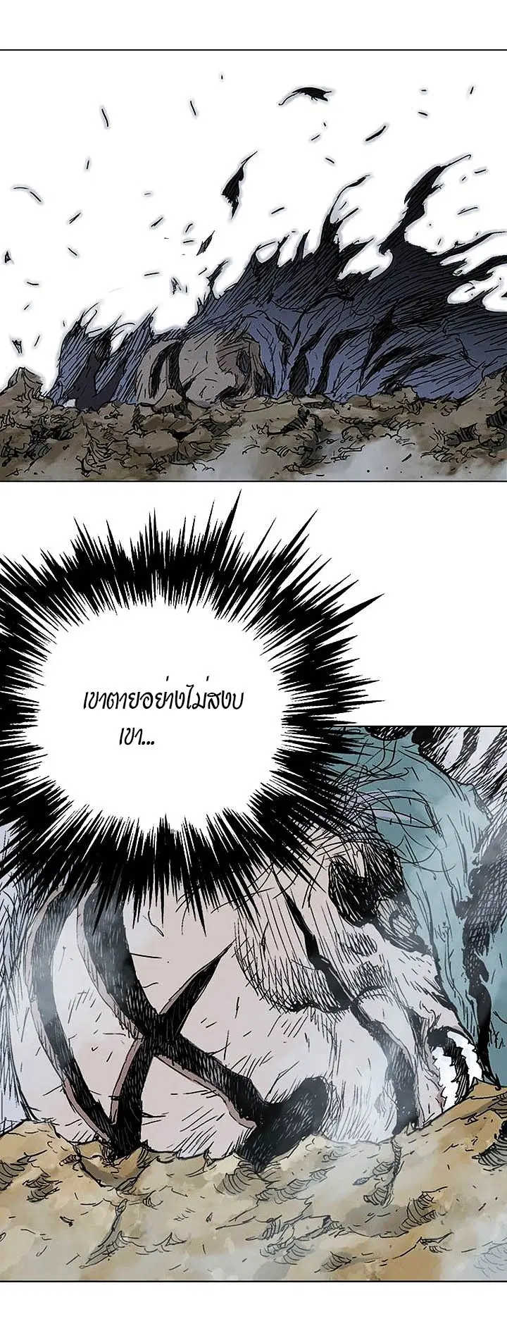 Gosu ตอนที่ 164 หน้า 6