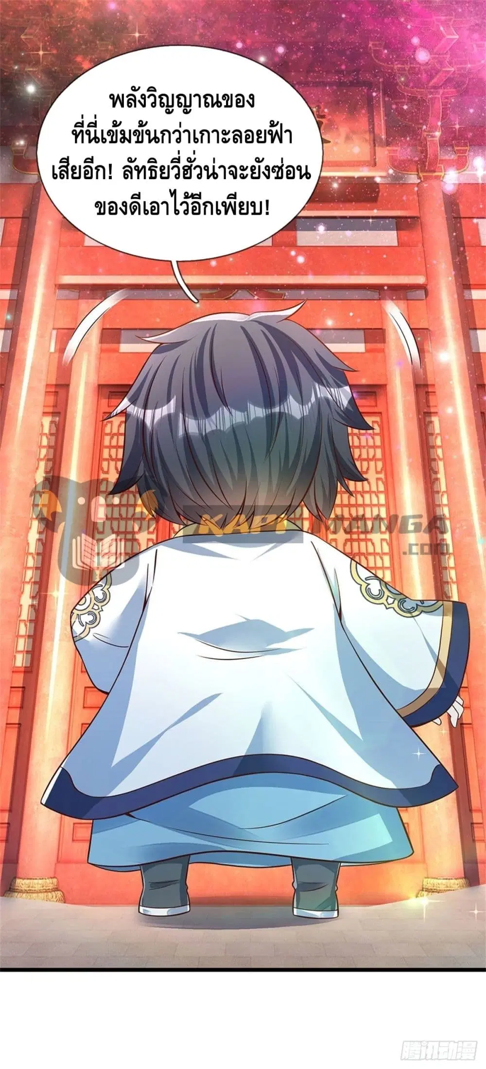 Opening to Supreme Dantian ตอนที่ 30 หน้า 13