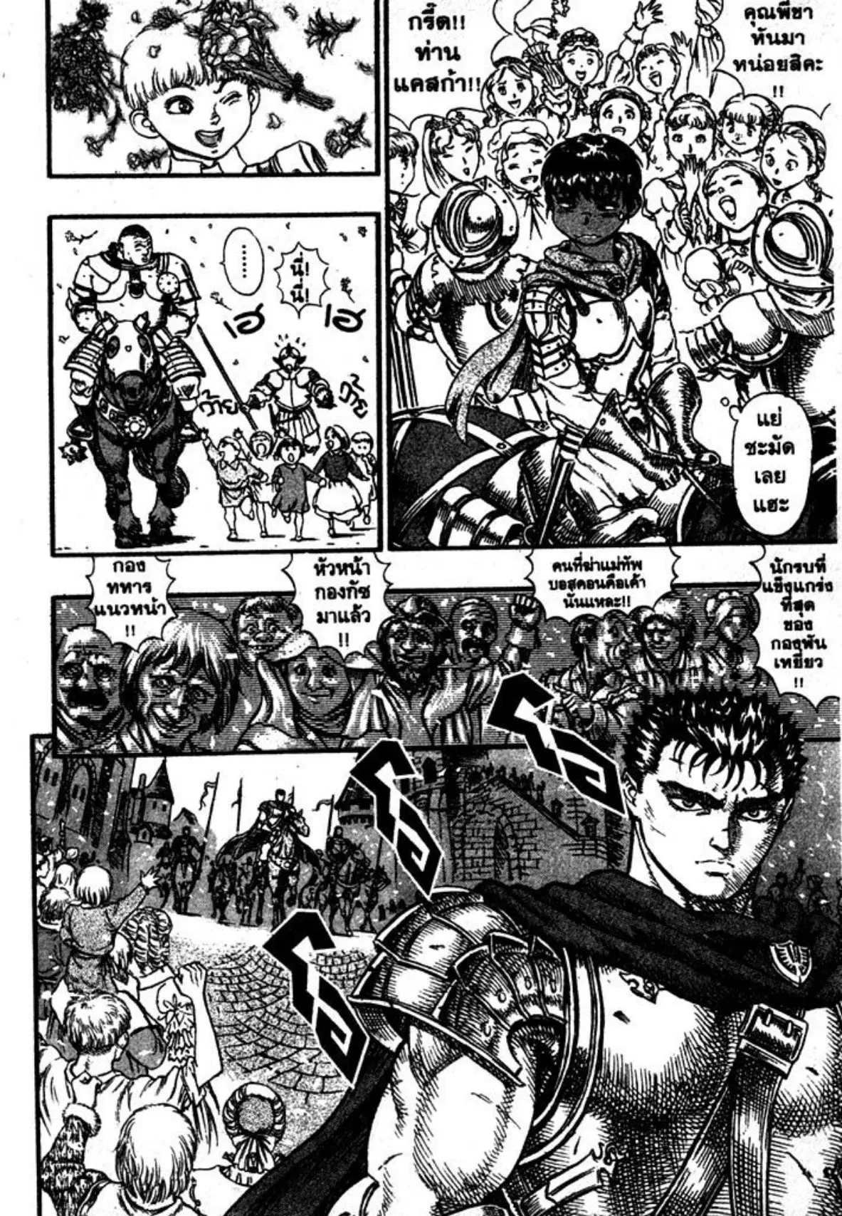 Berserk ตอนที่ 45 หน้า 11