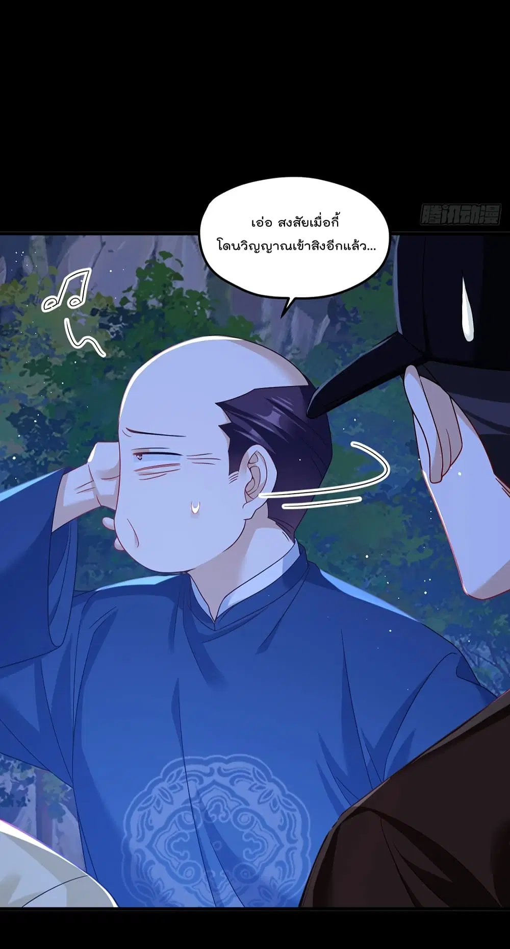 The Immortal Emperor Luo Wuji Has Returned ตอนที่ 178 หน้า 5