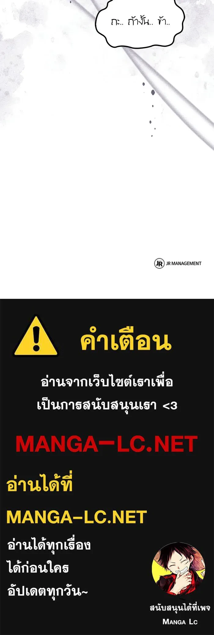 A Wizard’s Restaurant ตอนที่ 120 หน้า 159