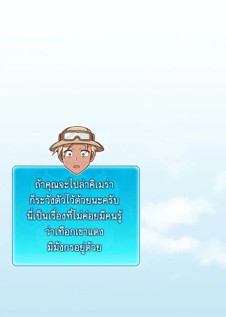 Arcane Sniper ตอนที่ 183 หน้า 22
