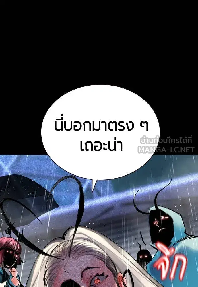 Jungle Juice ตอนที่ 152 หน้า 19