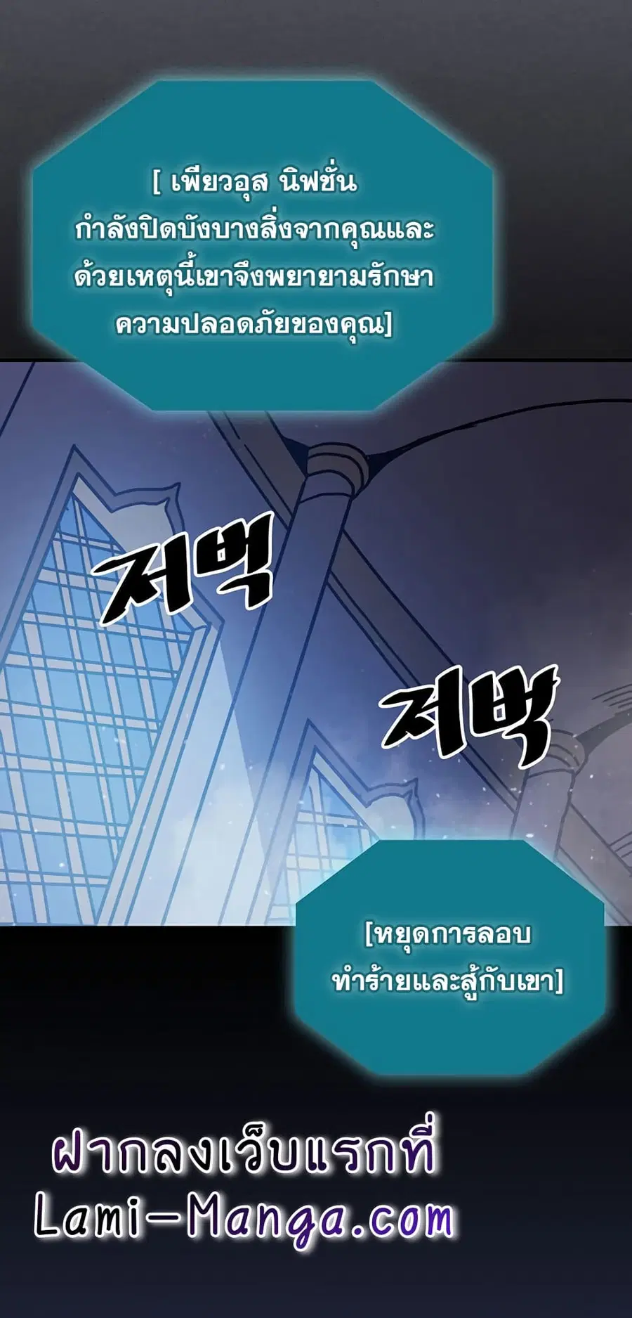 A Returner’s Magic Should Be Special ตอนที่ 126 หน้า 74