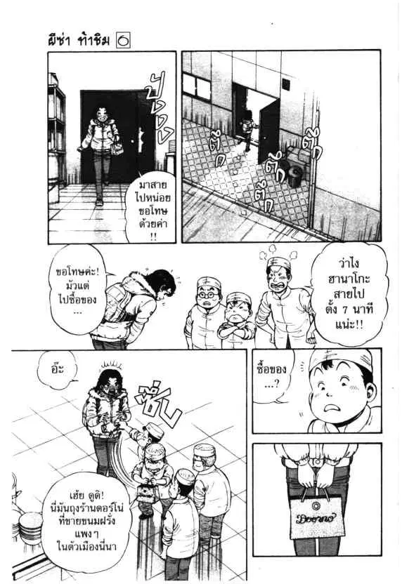 Kachuu Hana ตอนที่ 37 หน้า 15