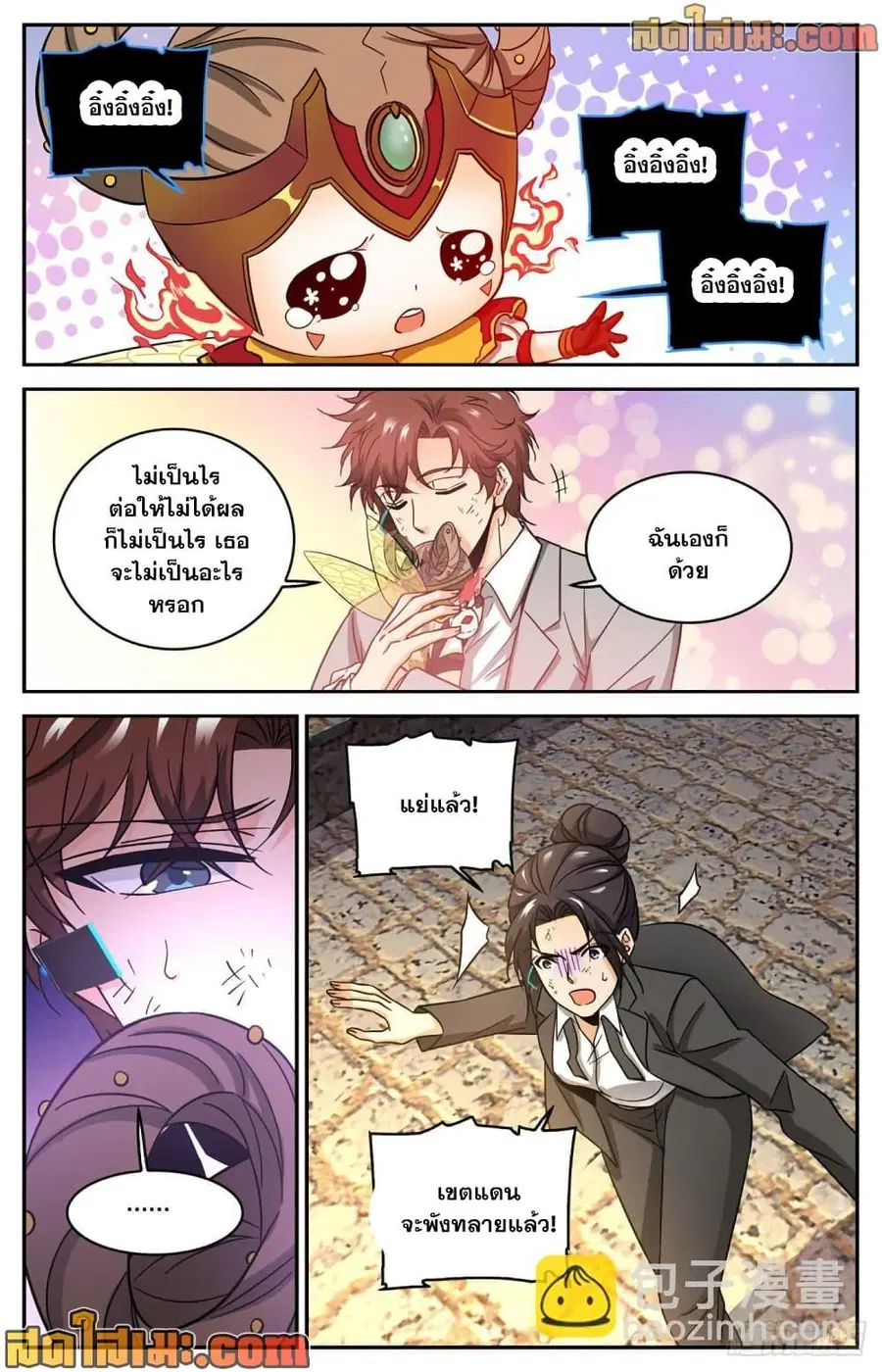 Versatile Mage ตอนที่ 604 หน้า 6