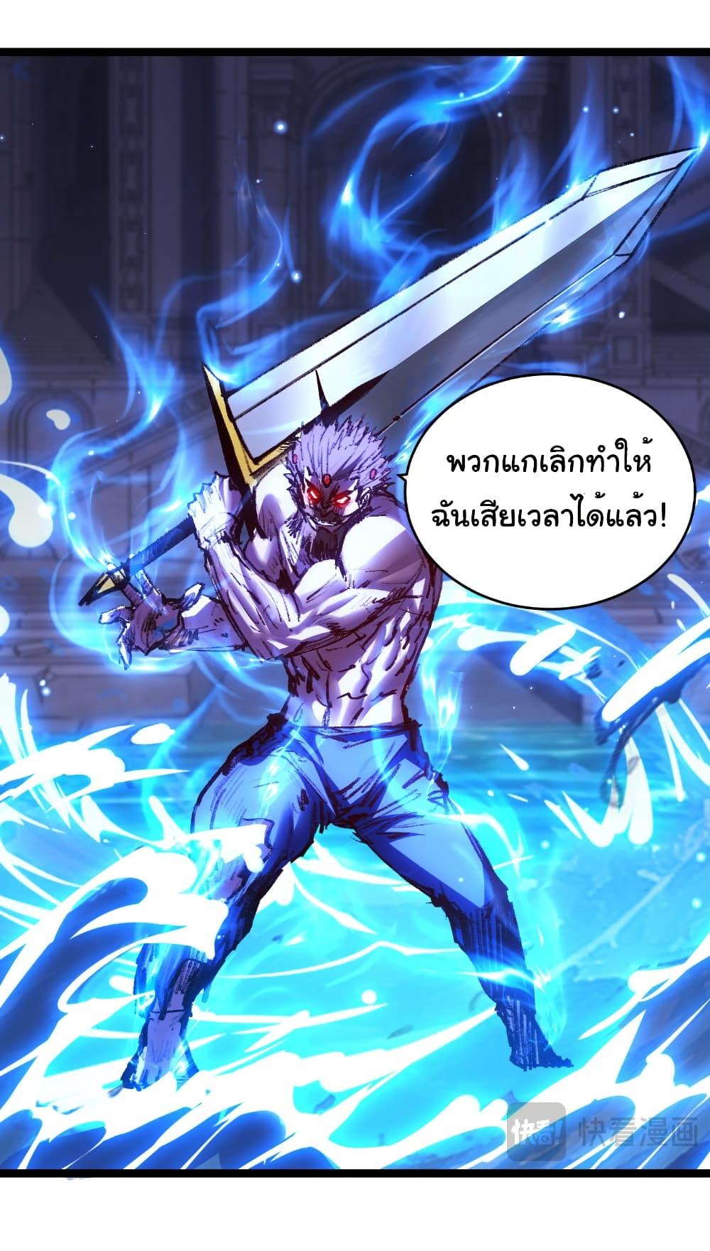 Moon Slayer (I’m The Boss in Magic Moon) ตอนที่ 61 หน้า 19