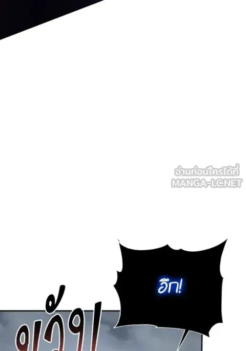 Return to Player ตอนที่ 193 หน้า 84