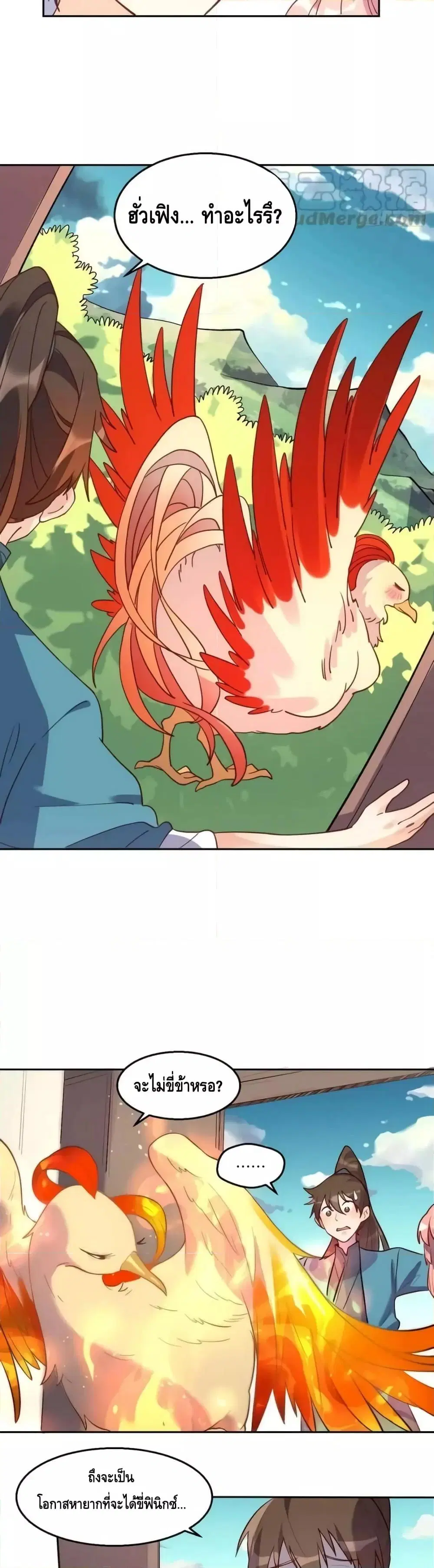 It Turns Out That I Am A Big Cultivator ตอนที่ 165 หน้า 19