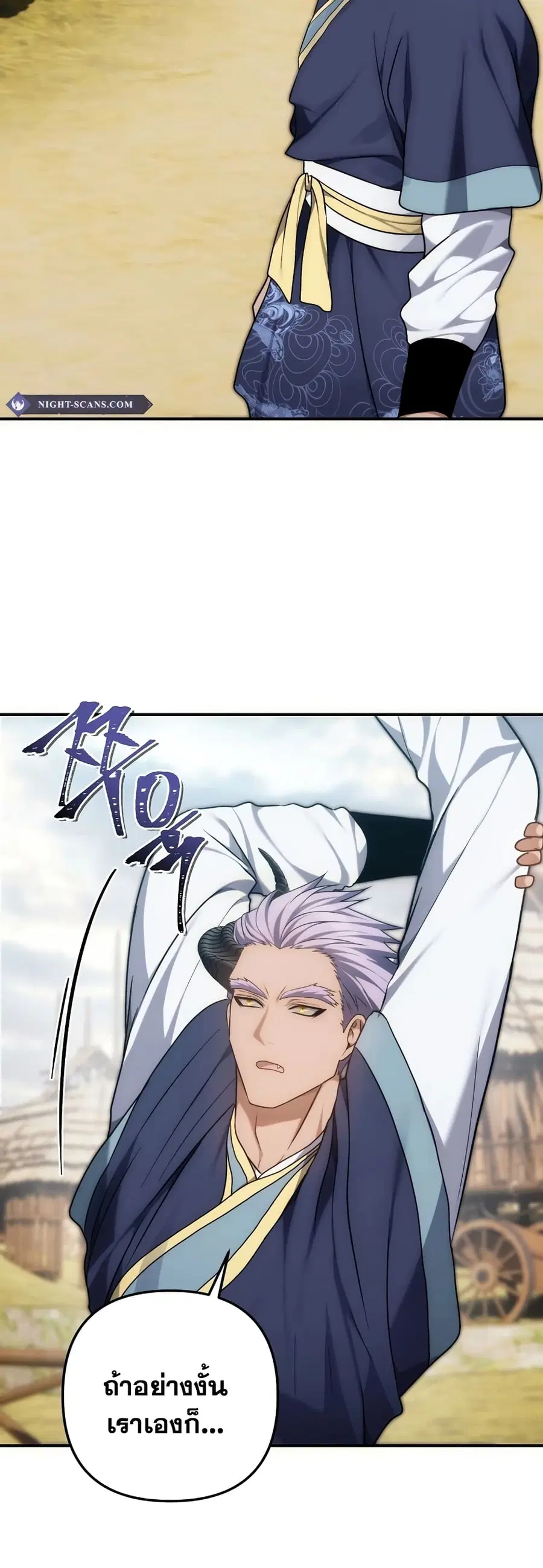 Ranker Who Lives A Second Time ตอนที่ 166 หน้า 27