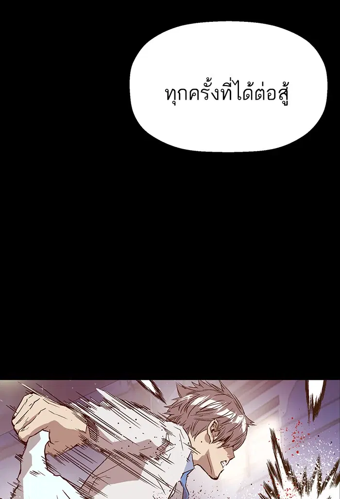 Weak Hero ตอนที่ 211 หน้า 115