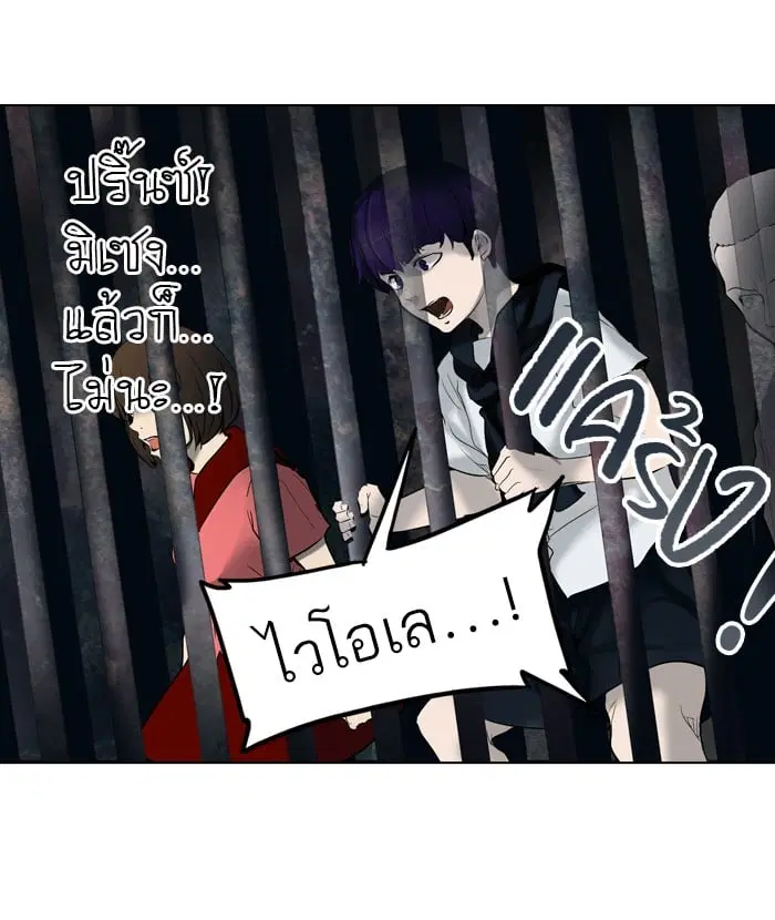 Tower of God ตอนที่ 268 หน้า 28