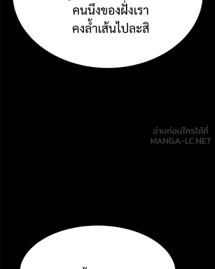 Baek XX ตอนที่ 145 หน้า 108