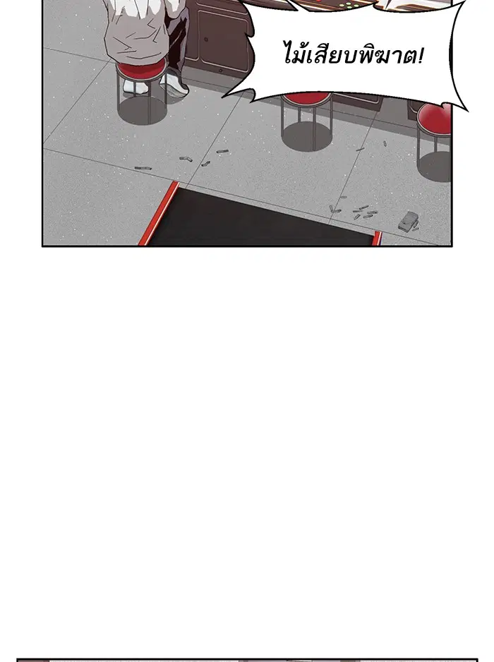 Weak Hero ตอนที่ 208 หน้า 44