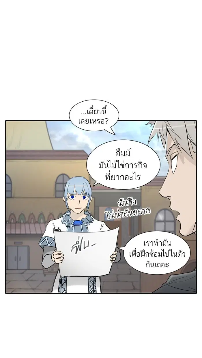 Tower of God ตอนที่ 348 หน้า 31