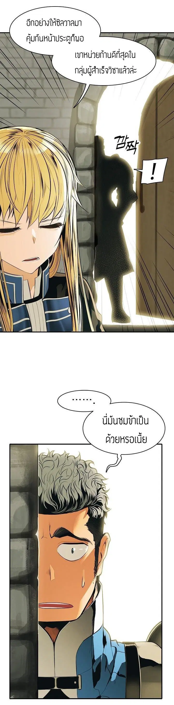 MookHyang – Dark Lady ตอนที่ 56 หน้า 36