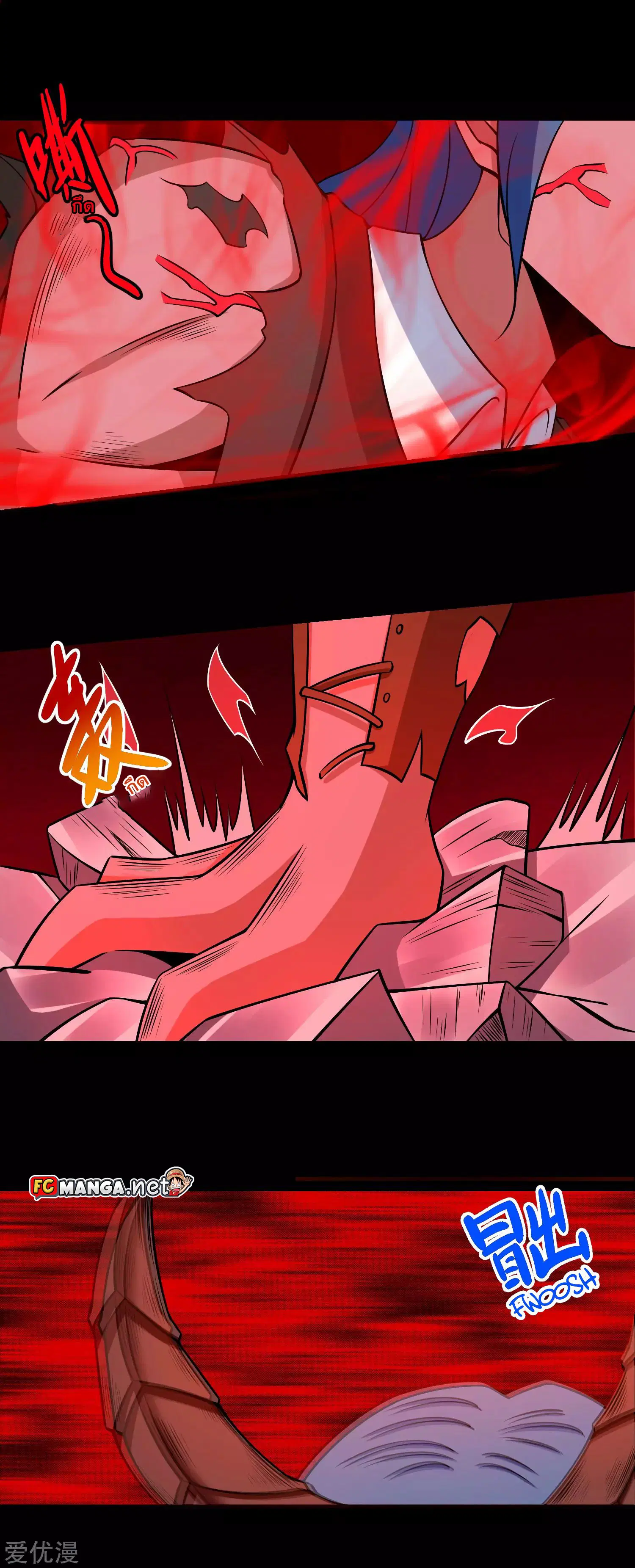 The King of Doom ตอนที่ 174 หน้า 16