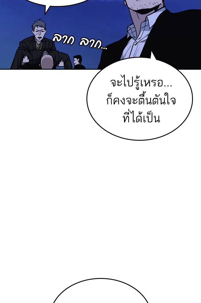 Study Group ตอนที่ 130 หน้า 94