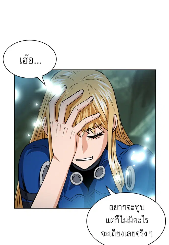 Seoul Station Druid ตอนที่ 29 หน้า 140