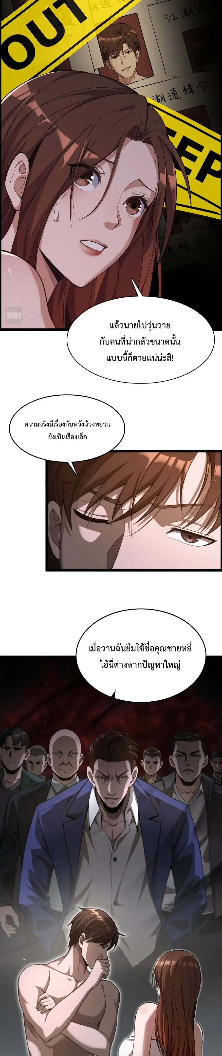 i’m stuck on the same day for a thousand years ตอนที่ 2 หน้า 12