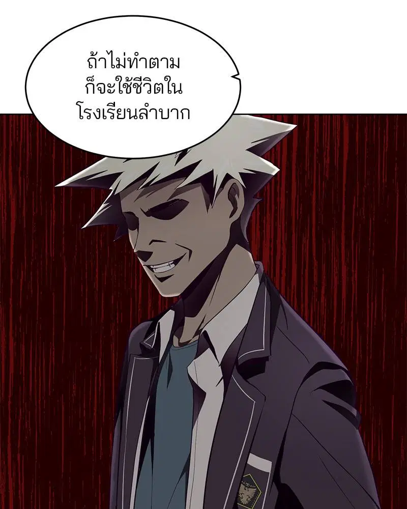 The Boy of Death ตอนที่ 47 หน้า 32