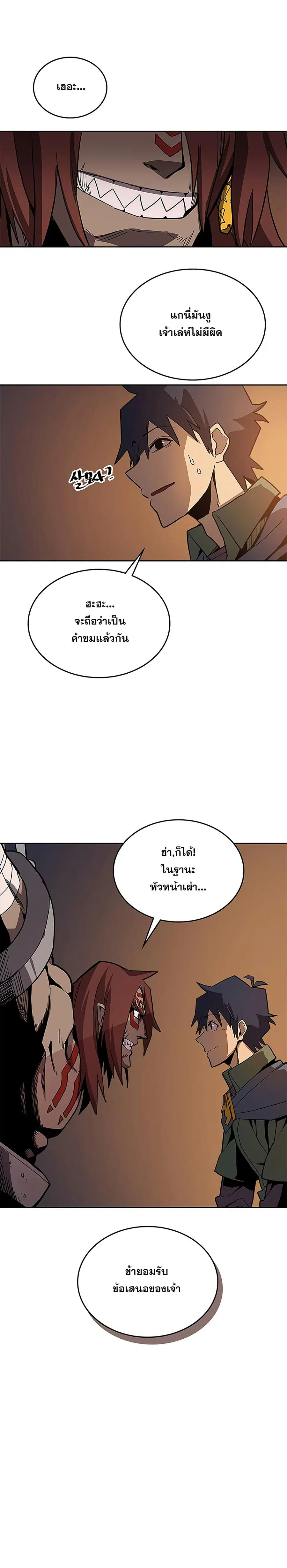 A Returner’s Magic Should Be Special ตอนที่ 62 หน้า 23