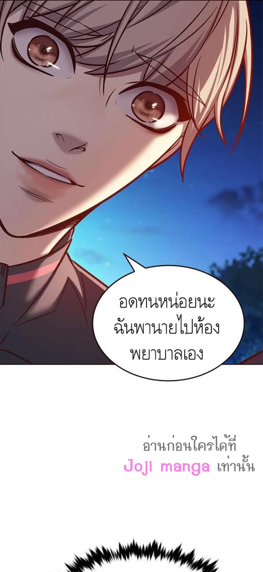 Eleceed ตอนที่ 217 หน้า 31