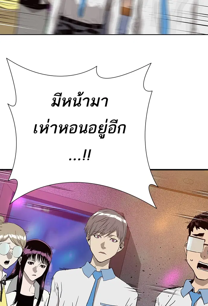 Weak Hero ตอนที่ 194 หน้า 35