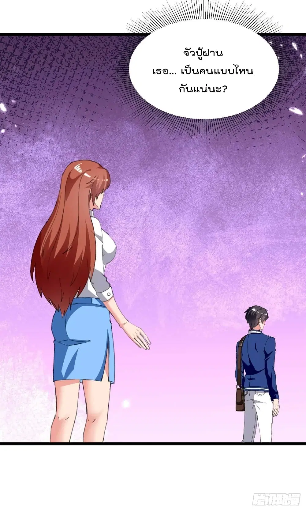 Rebirth Abandoned Less Return ตอนที่ 210 หน้า 15