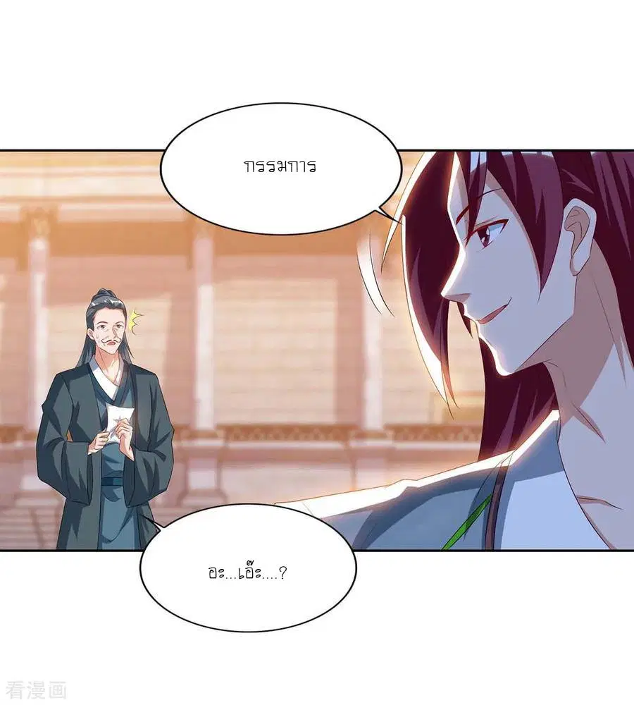 Reborn 80,000 years ตอนที่ 103 หน้า 17