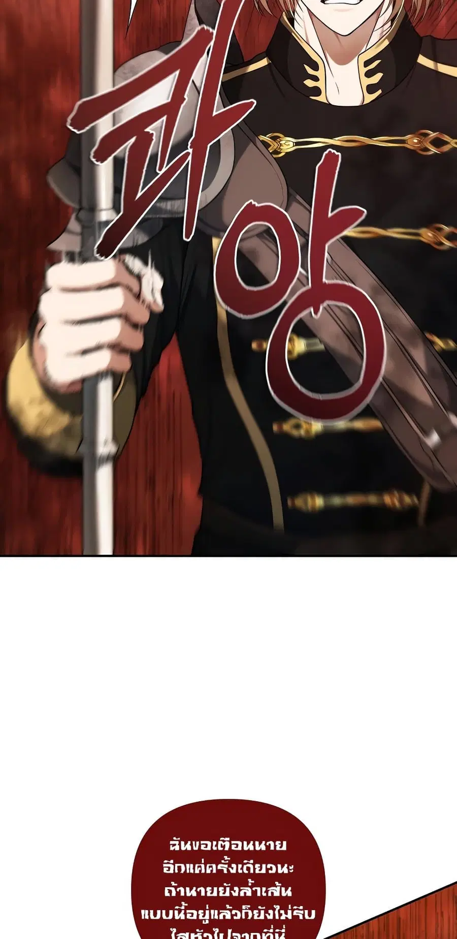 Ranker Who Lives A Second Time ตอนที่ 134 หน้า 17