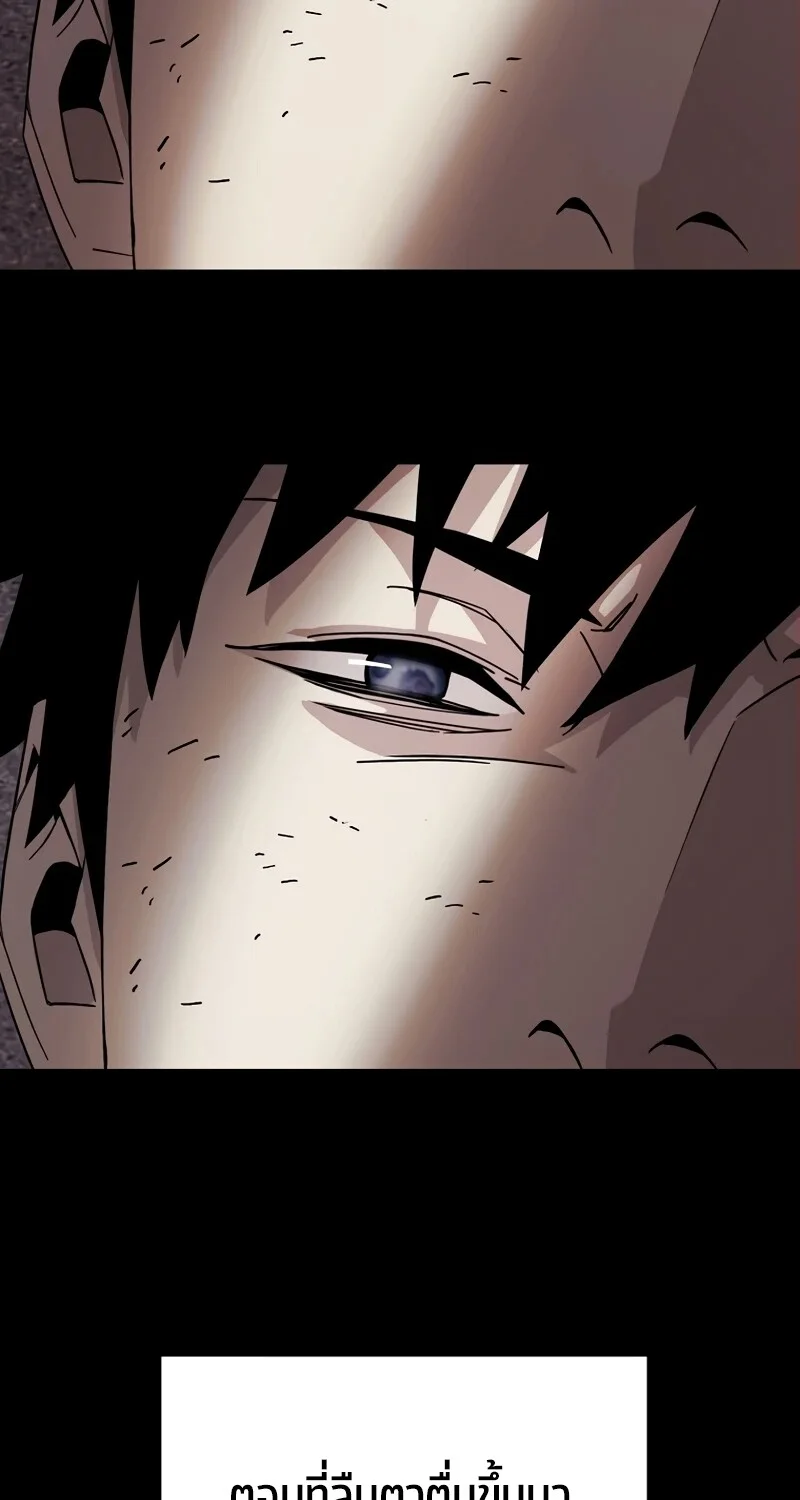 The Hero Returns ตอนที่ 123 หน้า 4