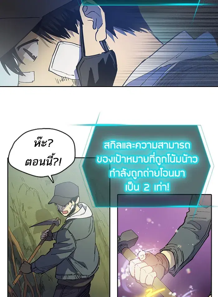 The S-Classes That I Raised (My S-Class Hunters) ตอนที่ 3 หน้า 46