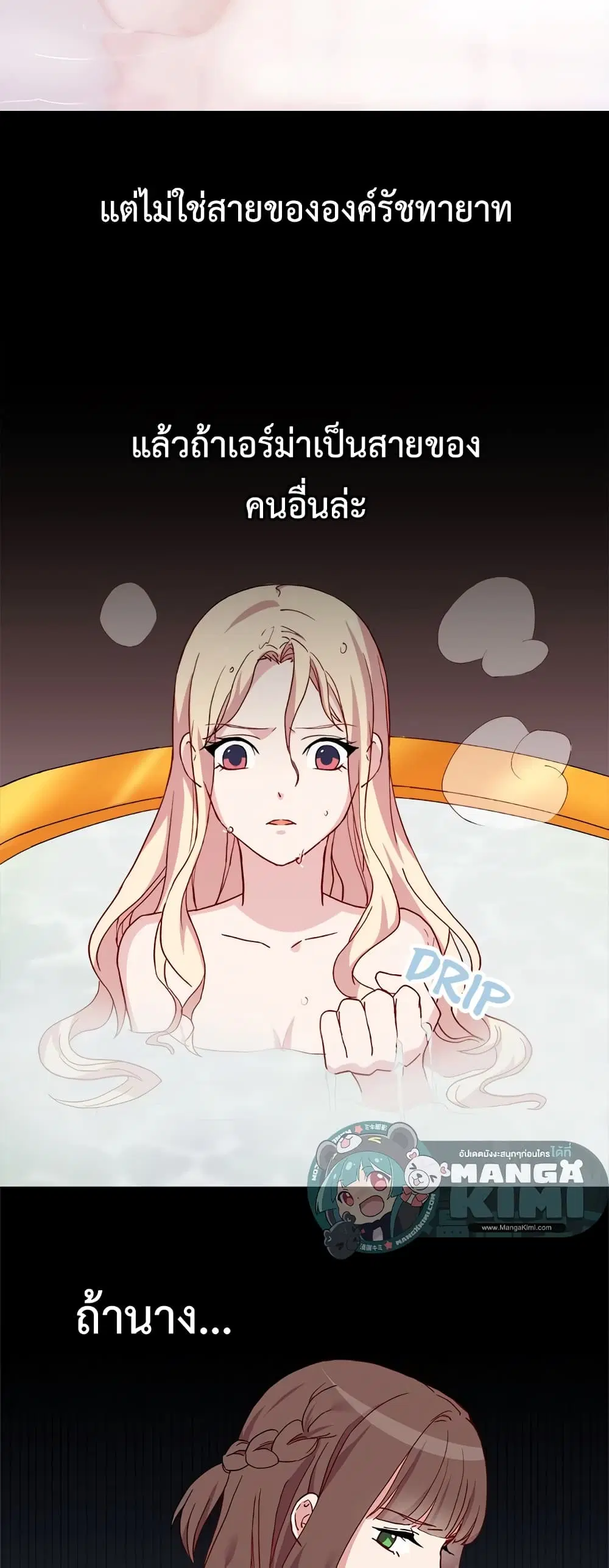 What It Takes to be a Villainess ตอนที่ 14 หน้า 7