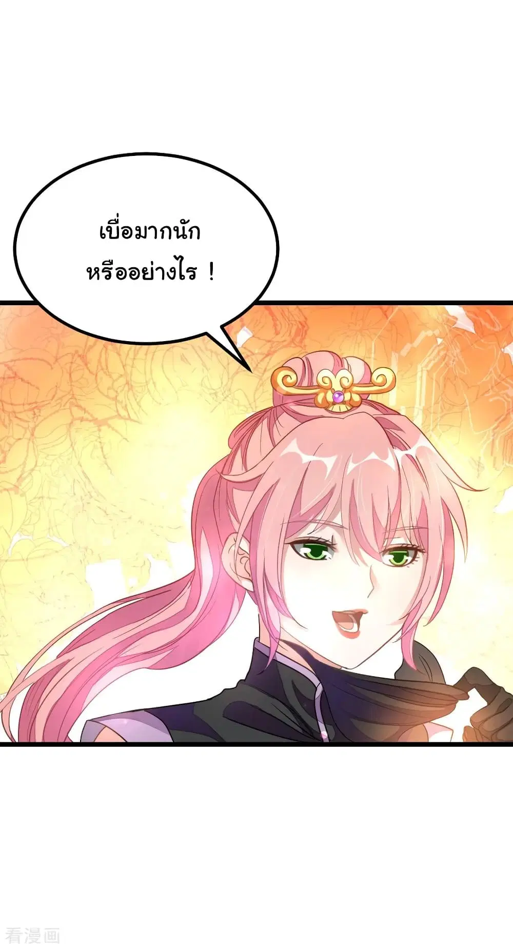 Nine Sun God King ตอนที่ 161 หน้า 20