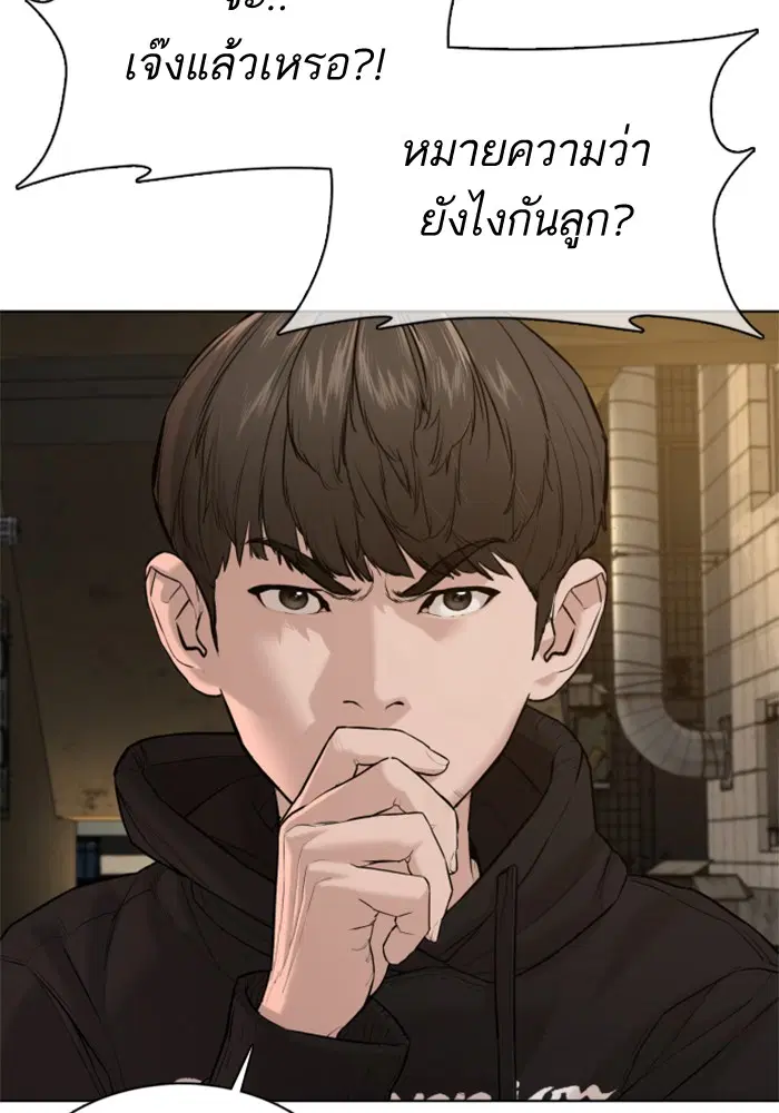 How to Fight ตอนที่ 66 หน้า 98
