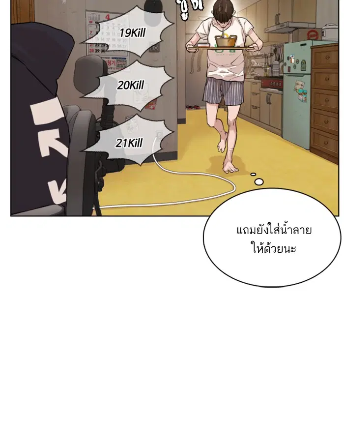 How to Fight ตอนที่ 1 หน้า 178
