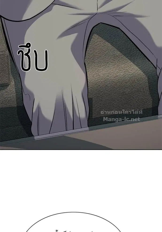 Reborn Rich ตอนที่ 124 หน้า 129